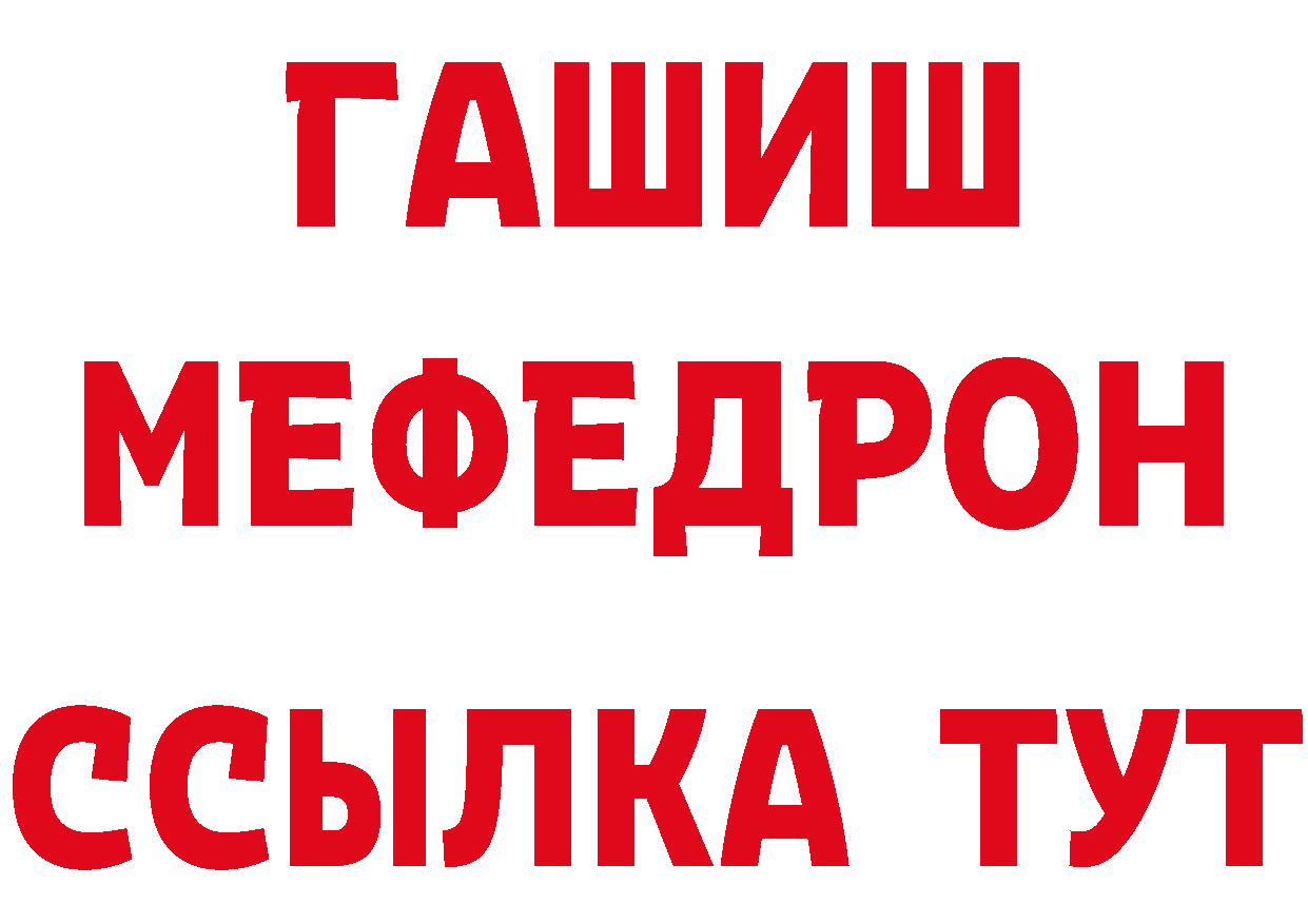 Магазин наркотиков даркнет состав Геленджик